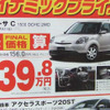 【新車値引き情報】お早うございます。このプライスでこの新車を購入できる!!