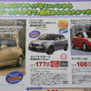 【新車値引き情報】お早うございます。このプライスでこの新車を購入できる!!