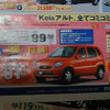 【新車値引き情報】お早うございます。このプライスでこの新車を購入できる!!