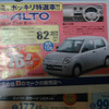 【新車値引き情報】お早うございます。このプライスでこの新車を購入できる!!