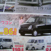 【新車値引き情報】お早うございます。このプライスでこの新車を購入できる!!