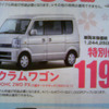 【新車値引き情報】お早うございます。このプライスでこの新車を購入できる!!