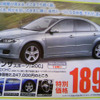 【新車値引き情報】お早うございます。このプライスでこの新車を購入できる!!