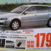 【新車値引き情報】お早うございます。このプライスでこの新車を購入できる!!