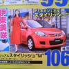 【新車値引き情報】お早うございます。このプライスでこの新車を購入できる!!