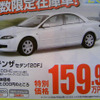 【新車値引き情報】お早うございます。このプライスでこの新車を購入できる!!