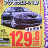 【新車値引き情報】お早うございます。このプライスでこの新車を購入できる!!