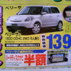 【新車値引き情報】お早うございます。このプライスでこの新車を購入できる!!