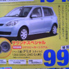 【新車値引き情報】お早うございます。このプライスでこの新車を購入できる!!