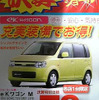 【新車値引き情報】お早うございます。このプライスでこの新車を購入できる!!