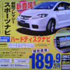 【新車値引き情報】お早うございます。このプライスでこの新車を購入できる!!