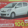 【新車値引き情報】お早うございます。このプライスでこの新車を購入できる!!
