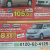 【新車値引き情報】お早うございます。このプライスでこの新車を購入できる!!