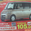 【新車値引き情報】お早うございます。このプライスでこの新車を購入できる!!