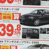 【新車値引き情報】お早うございます。このプライスでこの新車を購入できる!!
