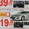 【新車値引き情報】お早うございます。このプライスでこの新車を購入できる!!