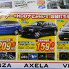 【新車値引き情報】お早うございます。このプライスでこの新車を購入できる!!