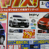 【新車値引き情報】お早うございます。このプライスでこの新車を購入できる!!