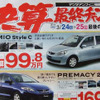 【新車値引き情報】お早うございます。このプライスでこの新車を購入できる!!