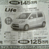 【新車値引き情報】このプライスでこの新車を購入できる!!