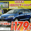 【新車値引き情報】このプライスでこの新車を購入できる!!