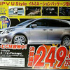 【新車値引き情報】このプライスでこの新車を購入できる!!