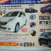 【新車値引き情報】このプライスでこの新車を購入できる!!
