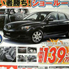 【新車値引き情報】このプライスでこの新車を購入できる!!