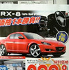 【新車値引き情報】このプライスでこの新車を購入できる!!
