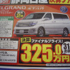 【新車値引き情報】このプライスでこの新車を購入できる!!