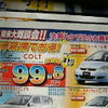 【新車値引き情報】このプライスでこの新車を購入できる!!