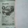 【新車値引き情報】このプライスでこの新車を購入できる!!