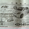 【新車値引き情報】このプライスでこの新車を購入できる!!