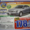 【新車値引き情報】このプライスでこの新車を購入できる!!