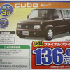 【新車値引き情報】このプライスでこの新車を購入できる!!