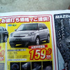 【新車値引き情報】このプライスでこの新車を購入できる!!