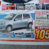 【新車値引き情報】このプライスでこの新車を購入できる!!