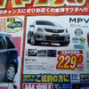 【新車値引き情報】このプライスでこの新車を購入できる!!