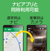 ソースネクスト 目撃カメラ（ドライブレコーダー）
