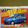 【新車値引き情報】このプライスでこの新車を購入できる!!