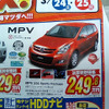 【新車値引き情報】このプライスでこの新車を購入できる!!