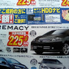 【新車値引き情報】このプライスでこの新車を購入できる!!