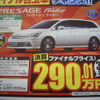 【新車値引き情報】このプライスでこの新車を購入できる!!