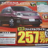 【新車値引き情報】このプライスでこの新車を購入できる!!