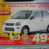 【新車値引き情報】このプライスでこの新車を購入できる!!