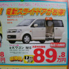 【新車値引き情報】このプライスでこの新車を購入できる!!