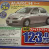 【新車値引き情報】このプライスでこの新車を購入できる!!