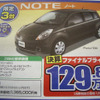 【新車値引き情報】このプライスでこの新車を購入できる!!