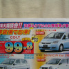【新車値引き情報】このプライスでこの新車を購入できる!!