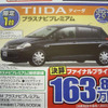【新車値引き情報】このプライスでこの新車を購入できる!!